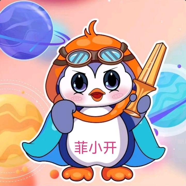 🐧菲小开🐧⁴⁸²³