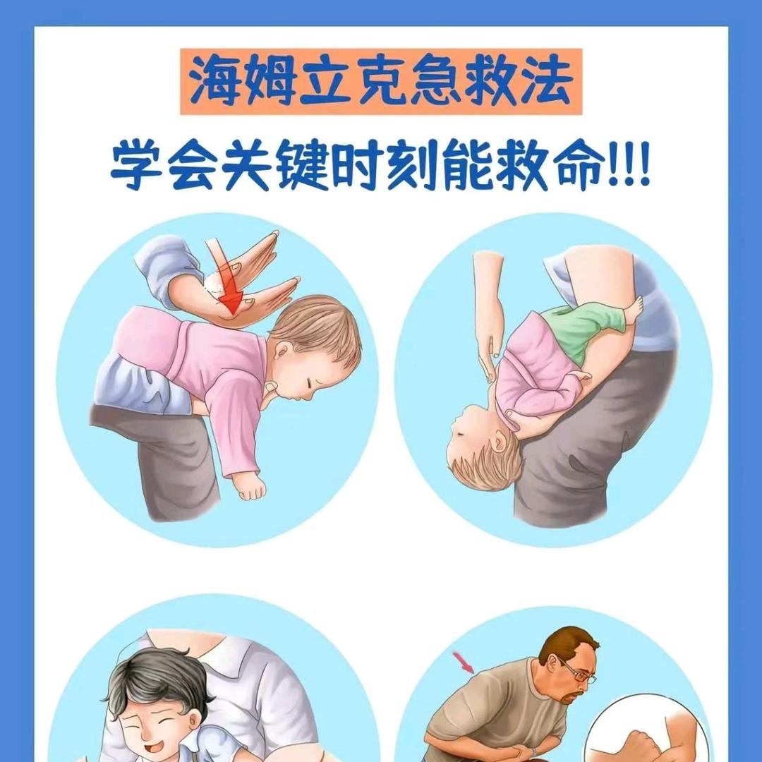 急救导师唐老师