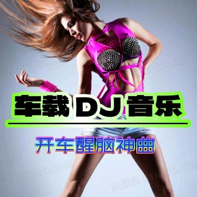 🌈车载音乐U盘