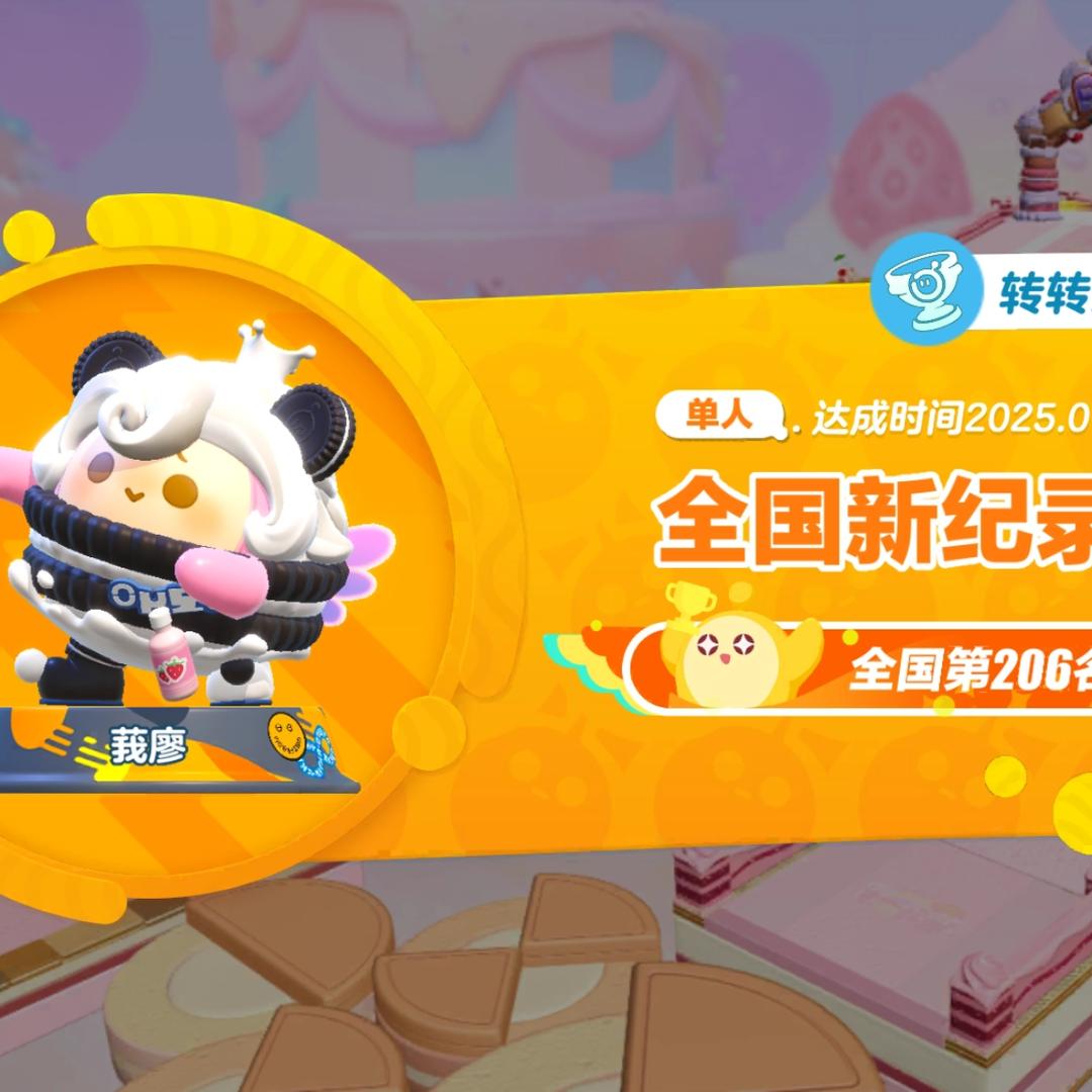 蛋仔莪廖