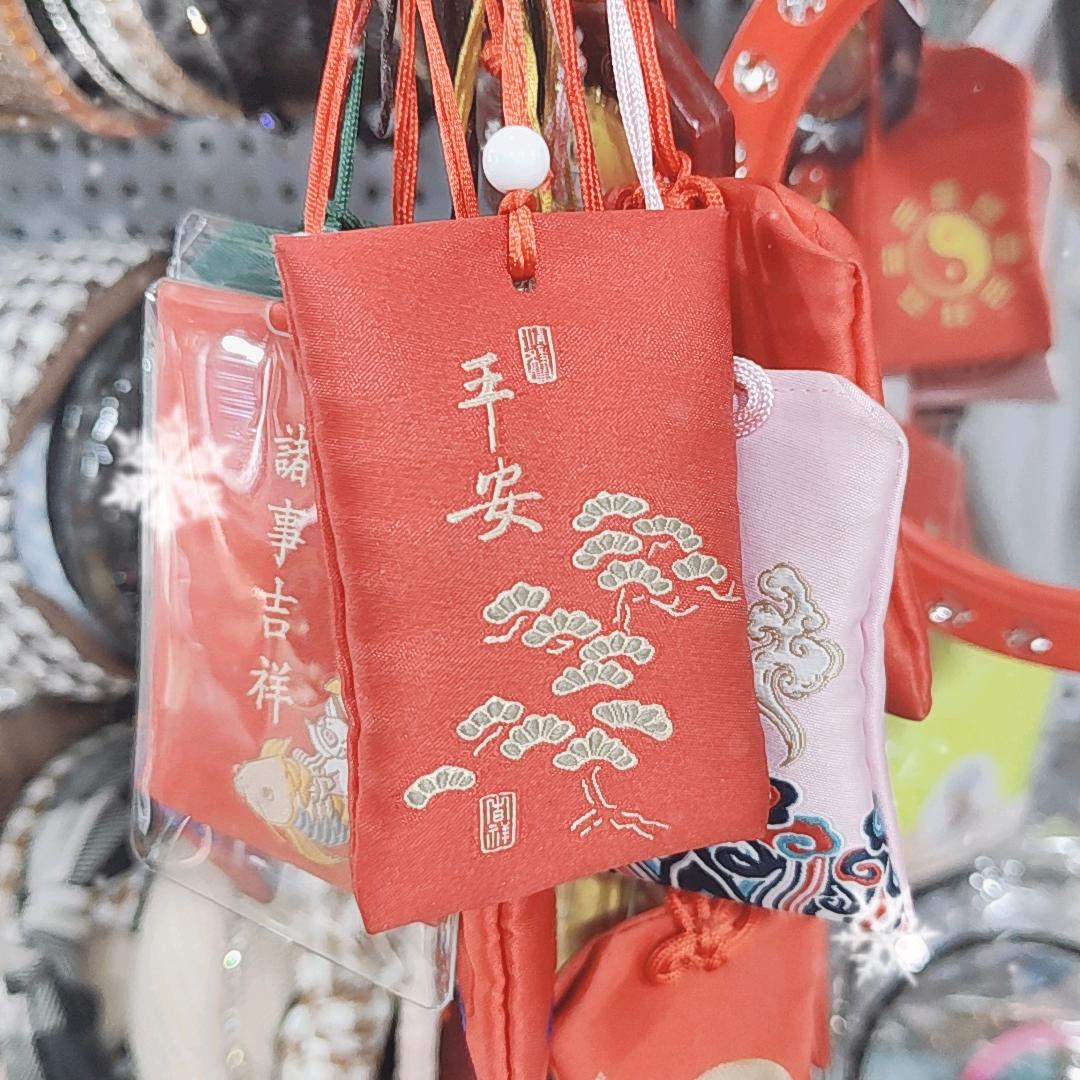 平安吉祥