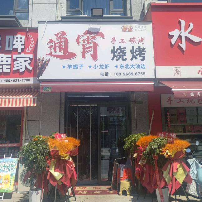 蒙城通宵烧烤