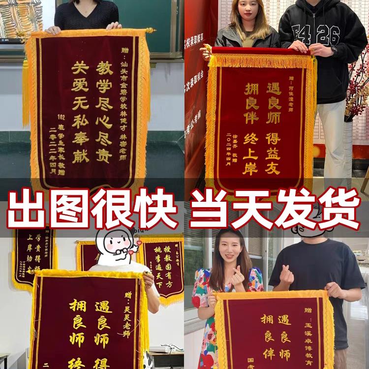 曹县锦旗条幅旗帜工厂