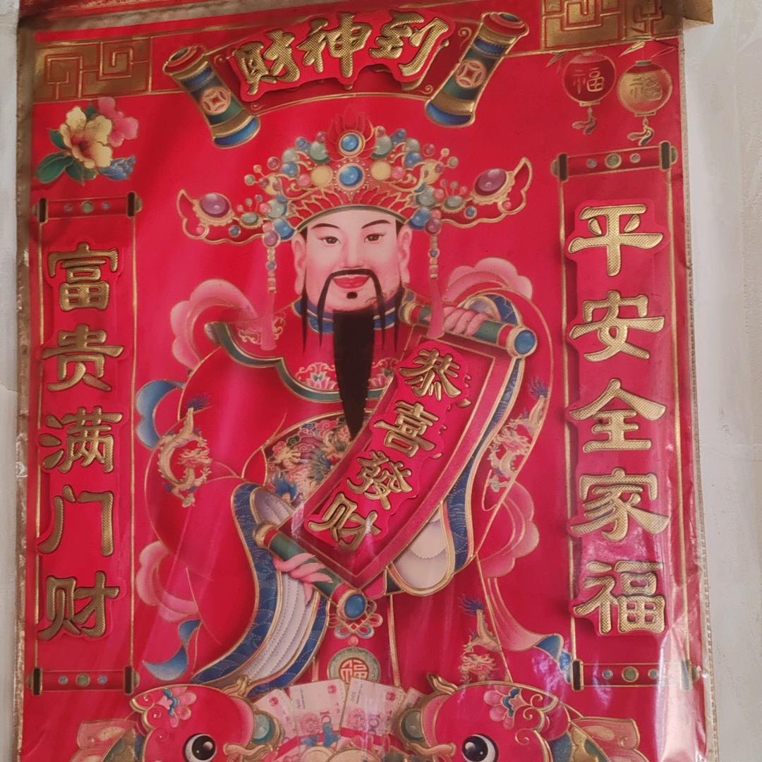 招财进宝