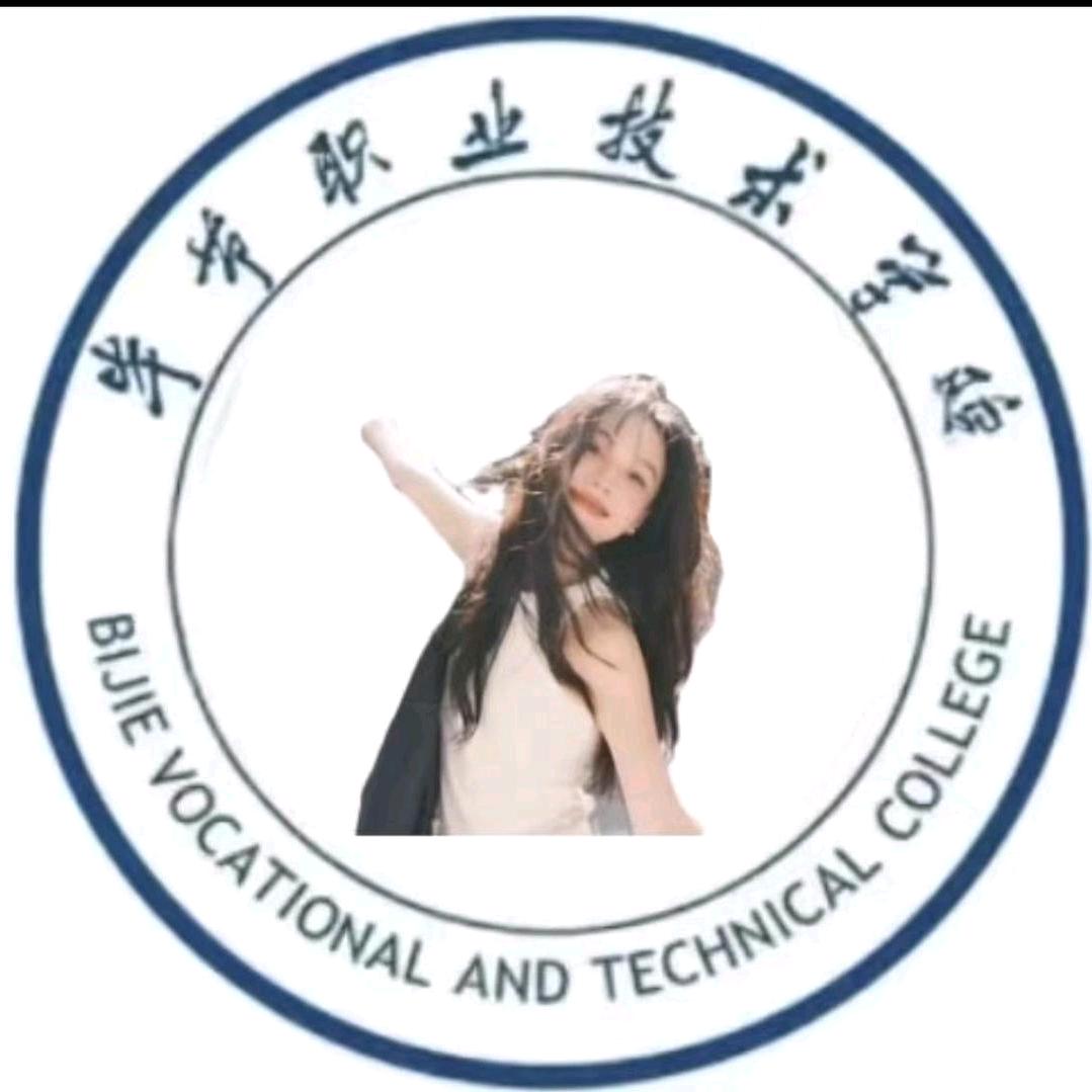 毕节职院学姐-在线答疑