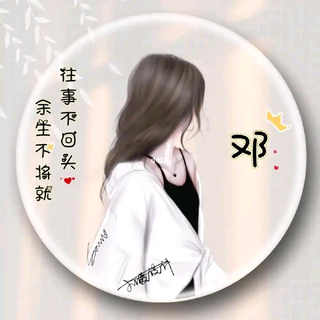 珺