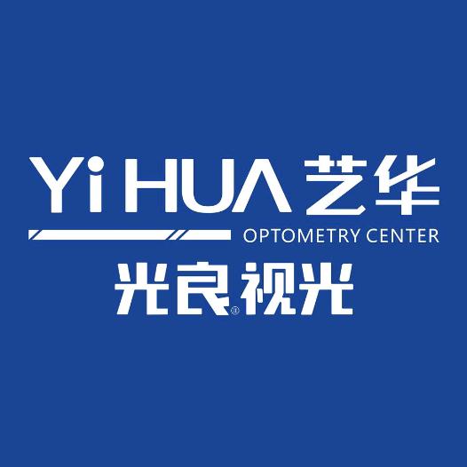 艺华眼镜·光良视光(合信店)