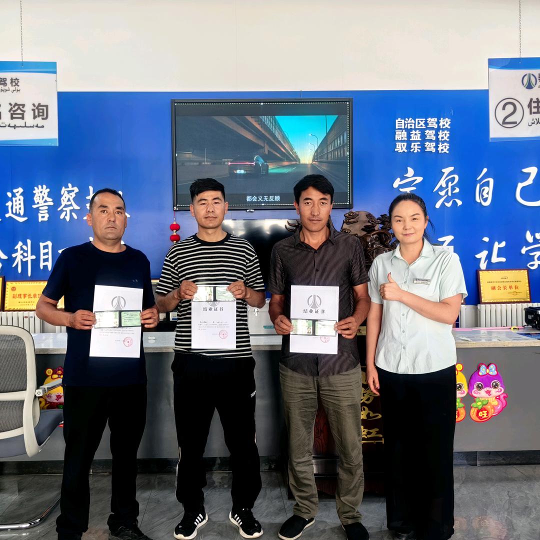 驭乐驾校 Aynuska