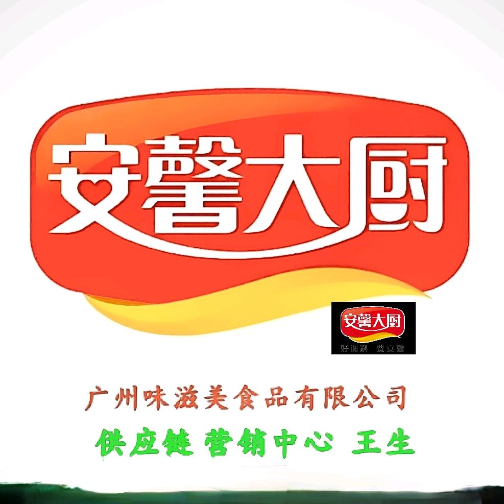 广州*安馨大厨*王生