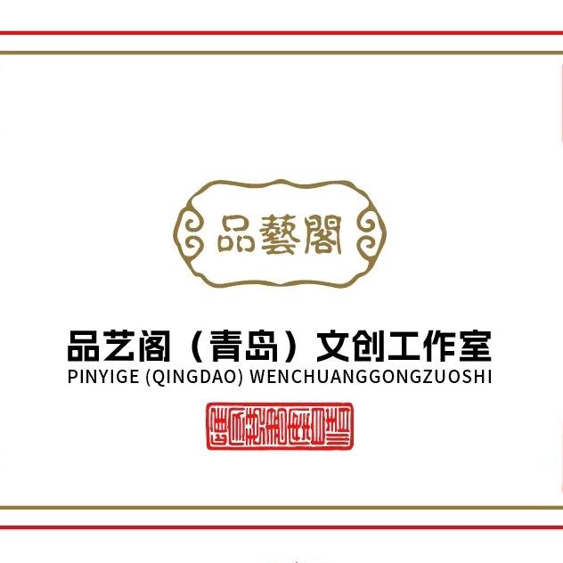 品艺阁文创工作室
