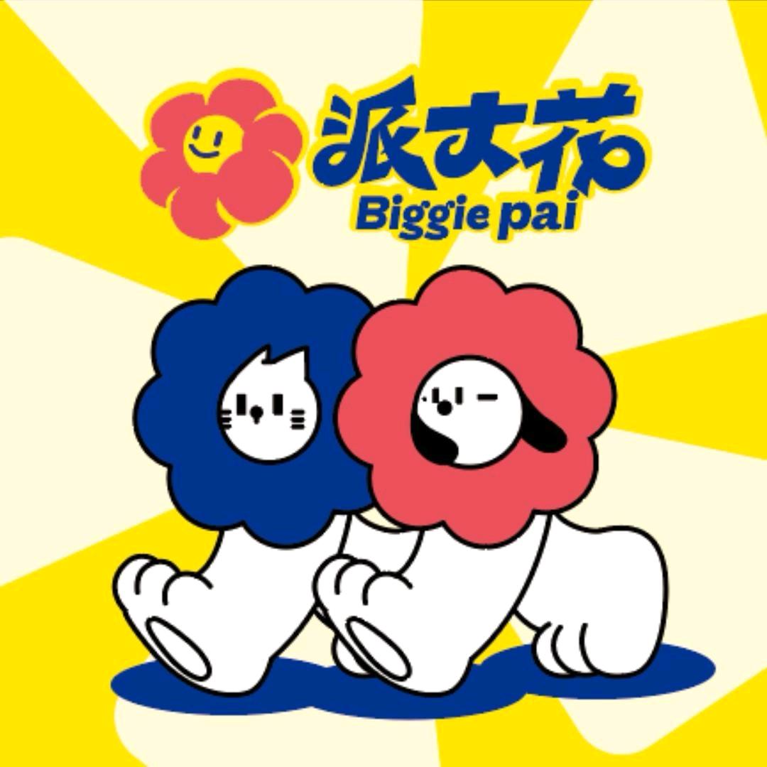 派大花宠物食品厂