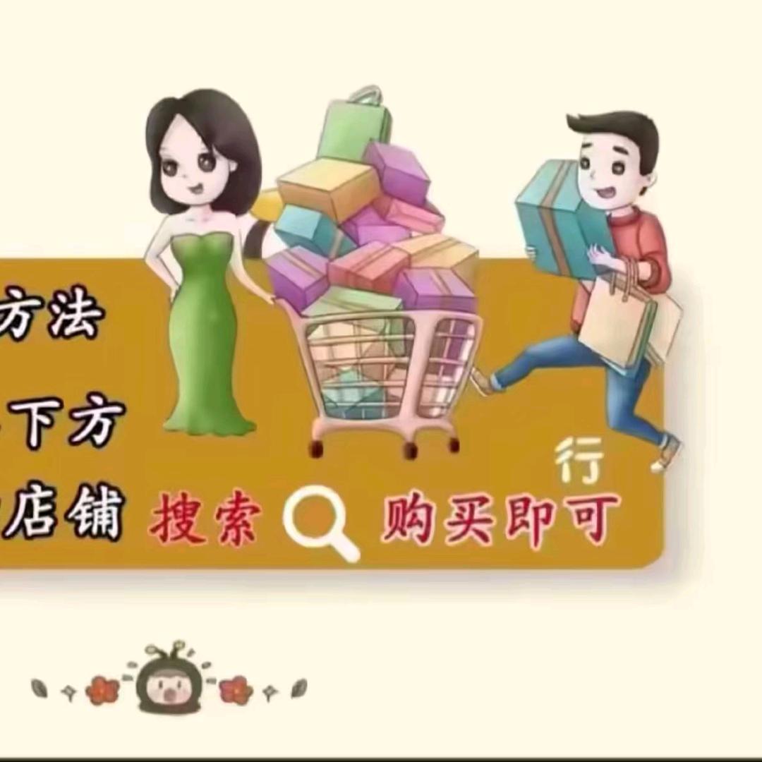 好物与你共享