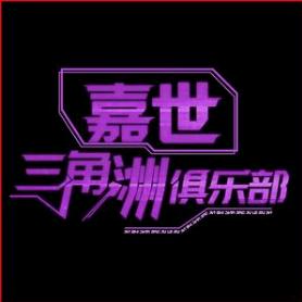 嘉世电竞-天气