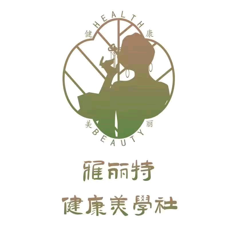 雅丽特·健康美学社(宁波)