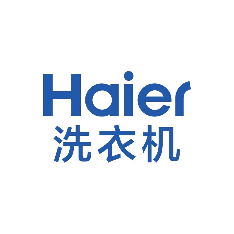 海尔洗衣机品牌严选