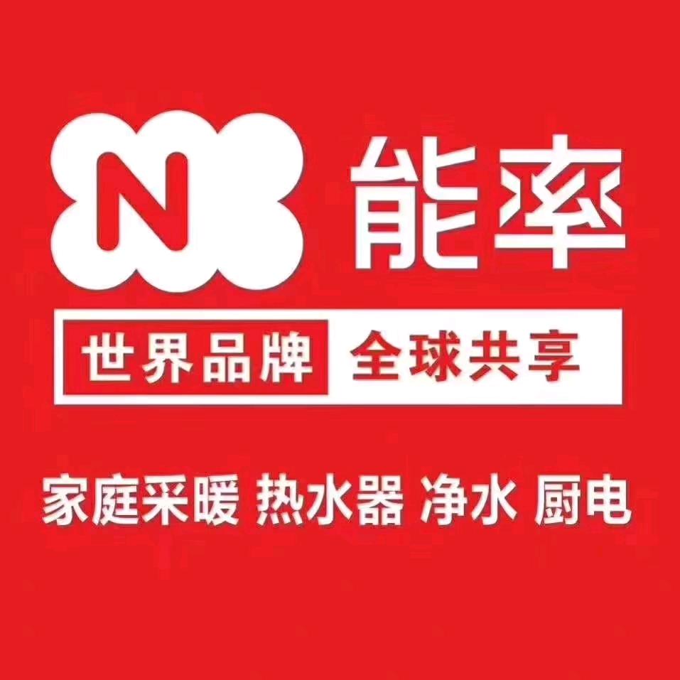 齐哥能率燃热地暖.方太厨电.三菱电梯
