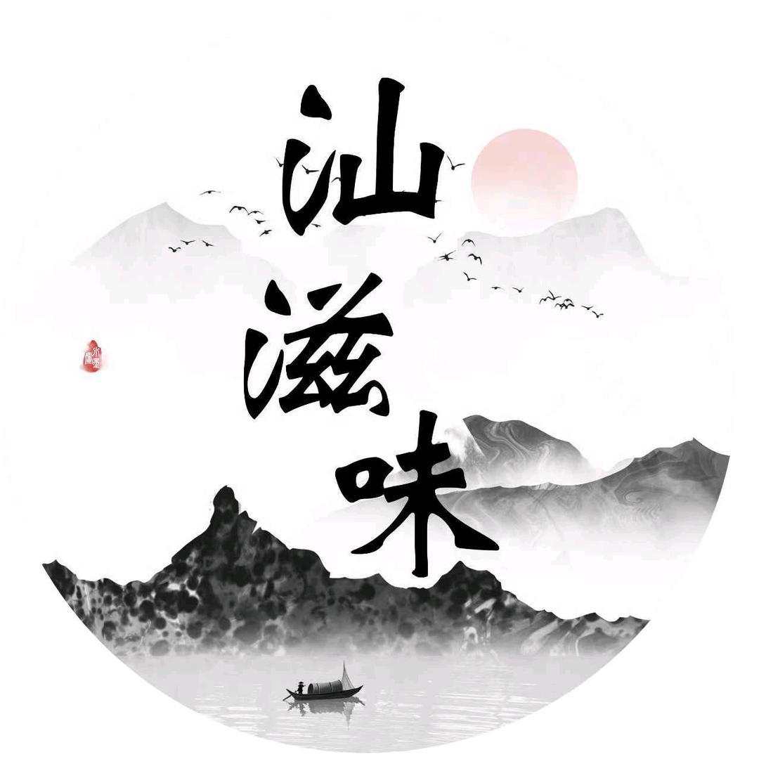 汕滋味潮汕生腌打边炉官方号