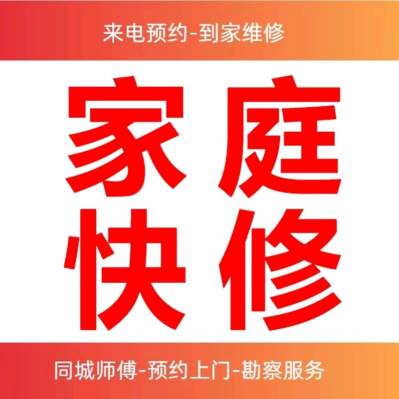 匠修次元 漏水渗水修缮 瓷砖空鼓修复