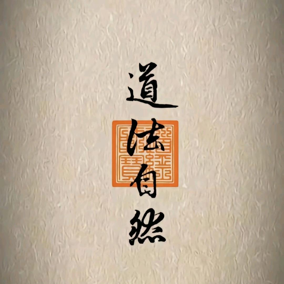 随易学（大音希声）