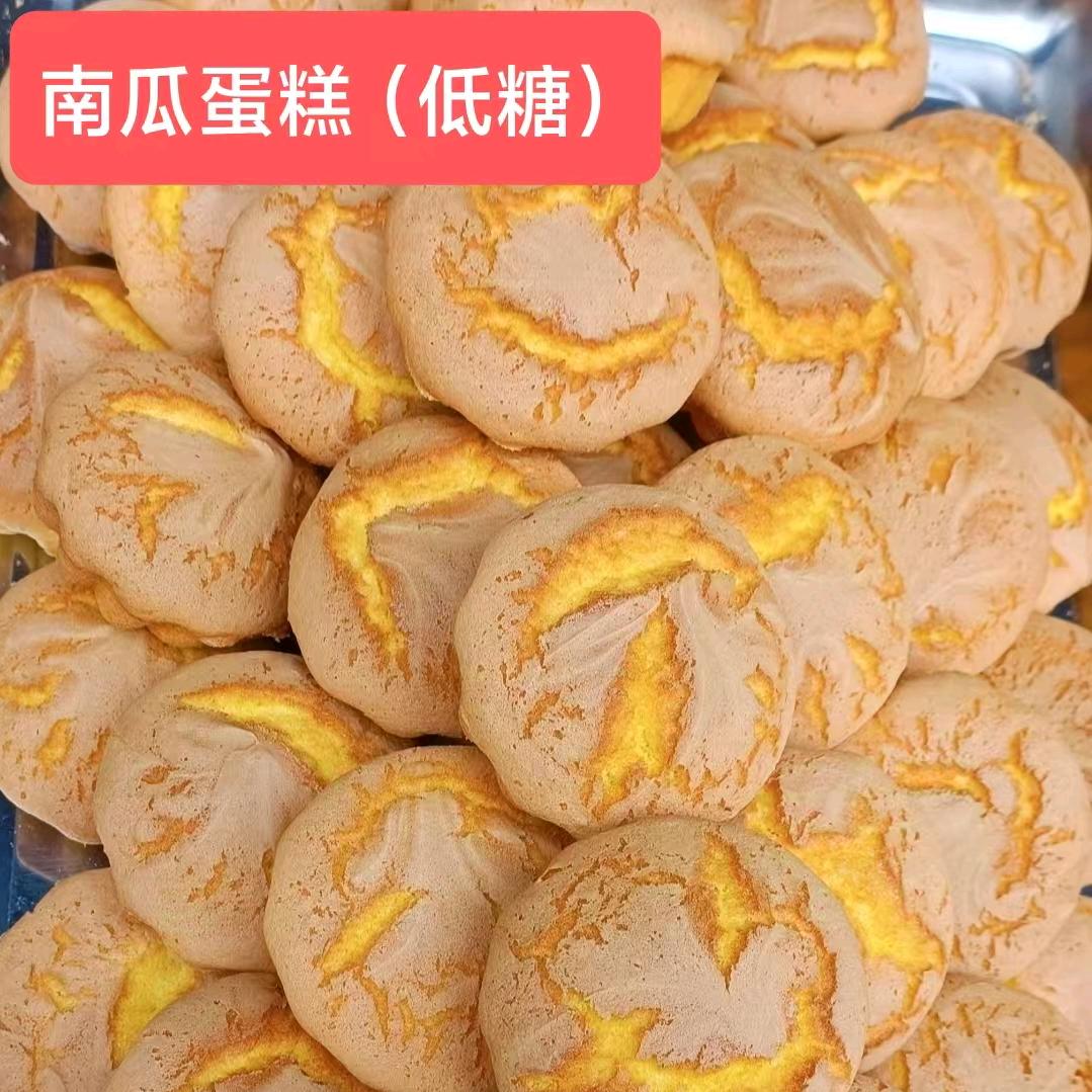 无水南瓜蛋糕 招 学徒