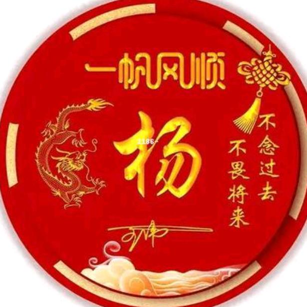 平安吉祥