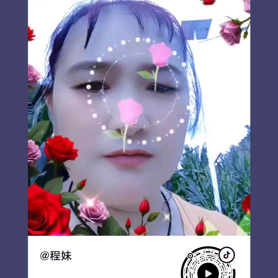 程妹不定时间