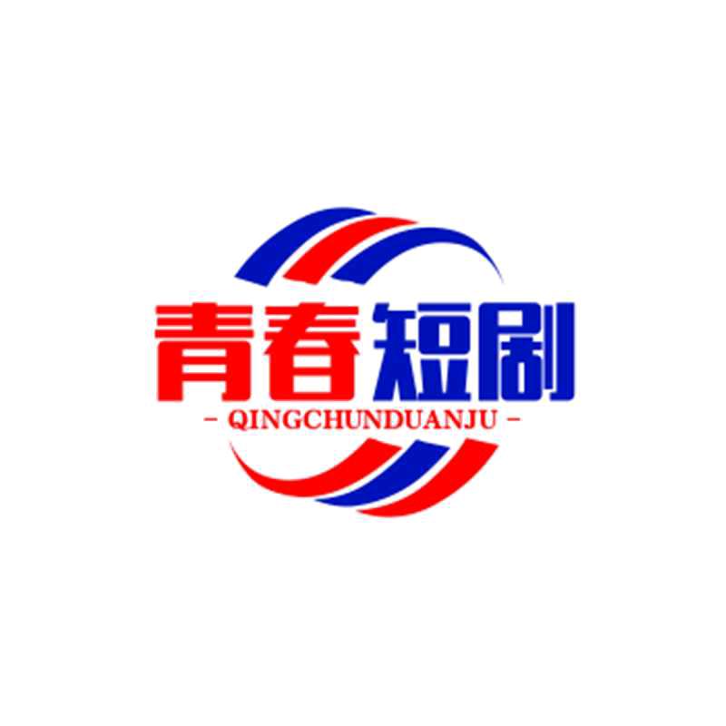 绿林豪杰🔥关注我，每天更新热 门短 剧