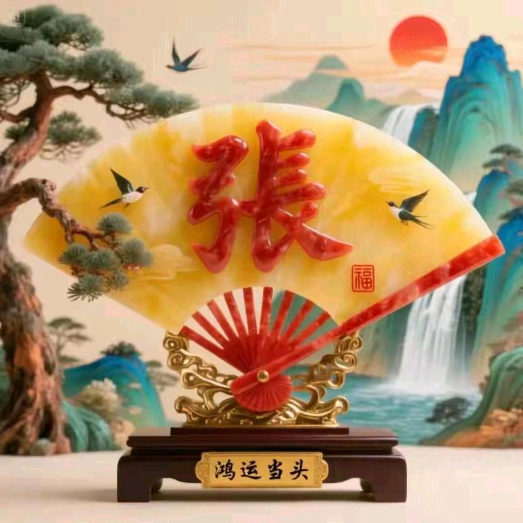 永远快乐