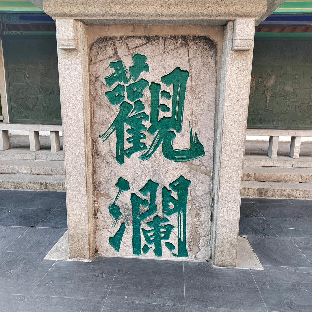 独励