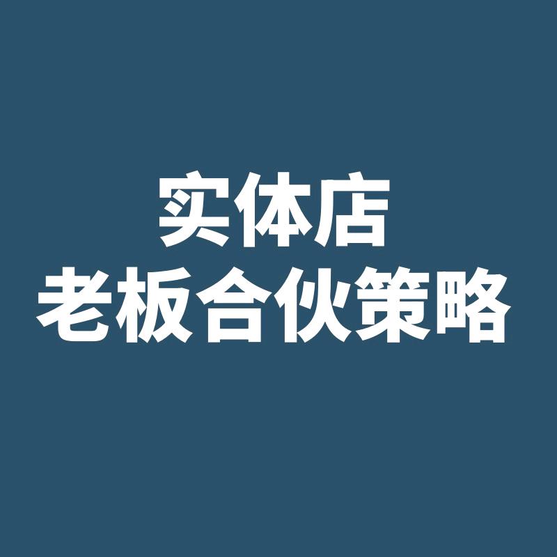 AI获客全员合伙制