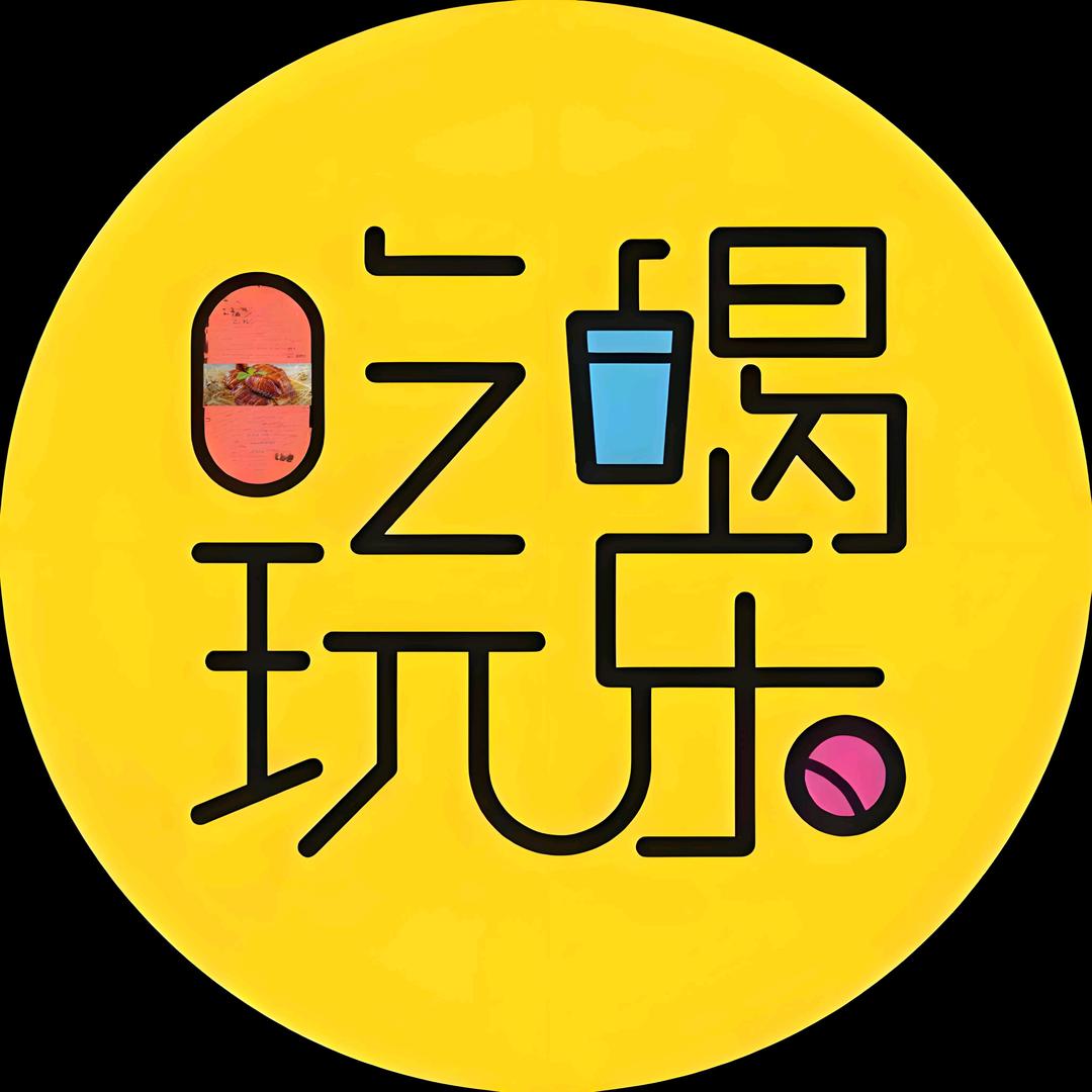 橙子🍊吃喝玩乐