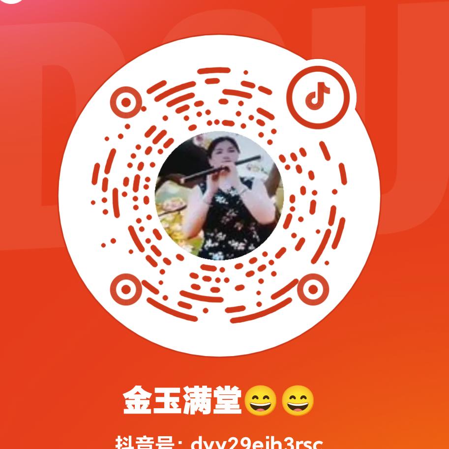 金玉满堂😄😃😃😃