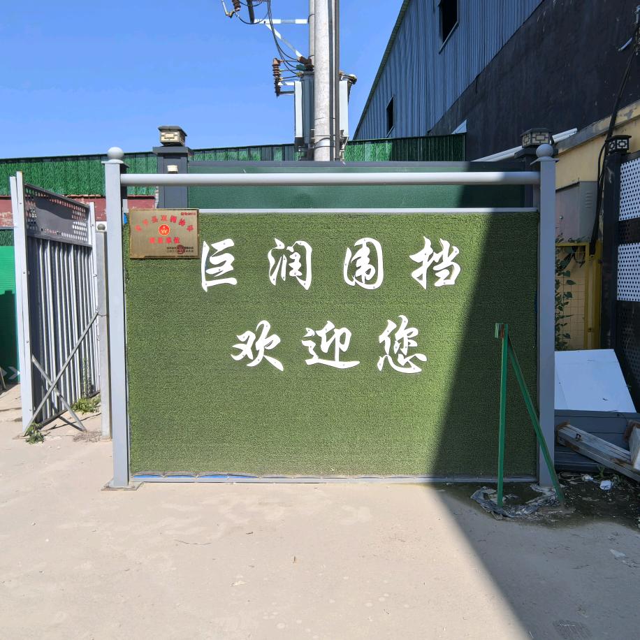 巨润丝网制品