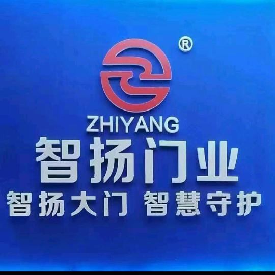 智扬门业