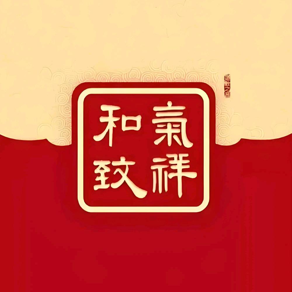 一步人生路