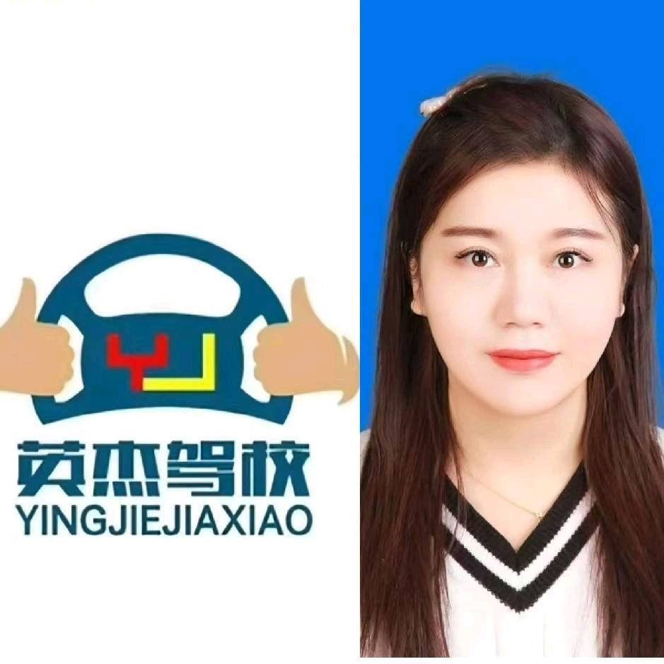 英杰驾校涂