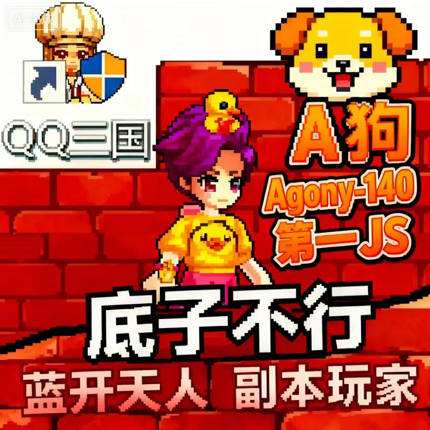 ago的小迷弟