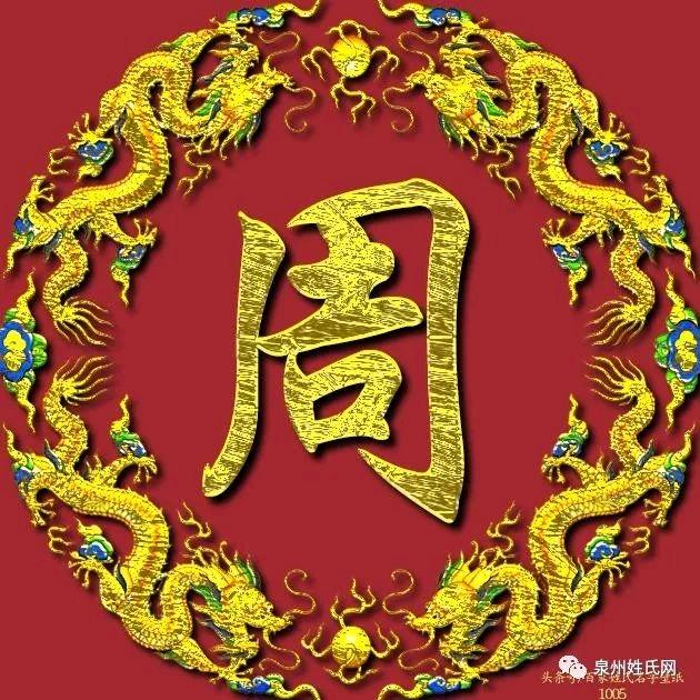 周小周