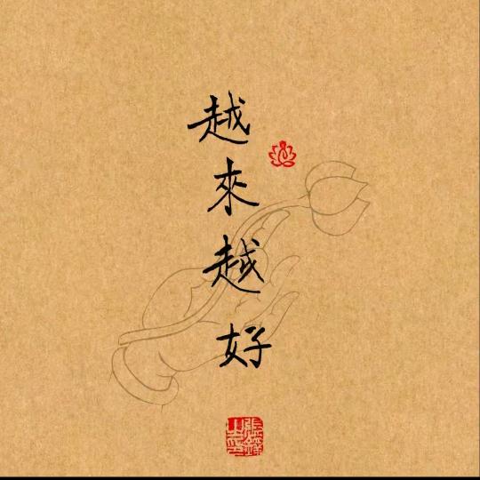 林家二姐