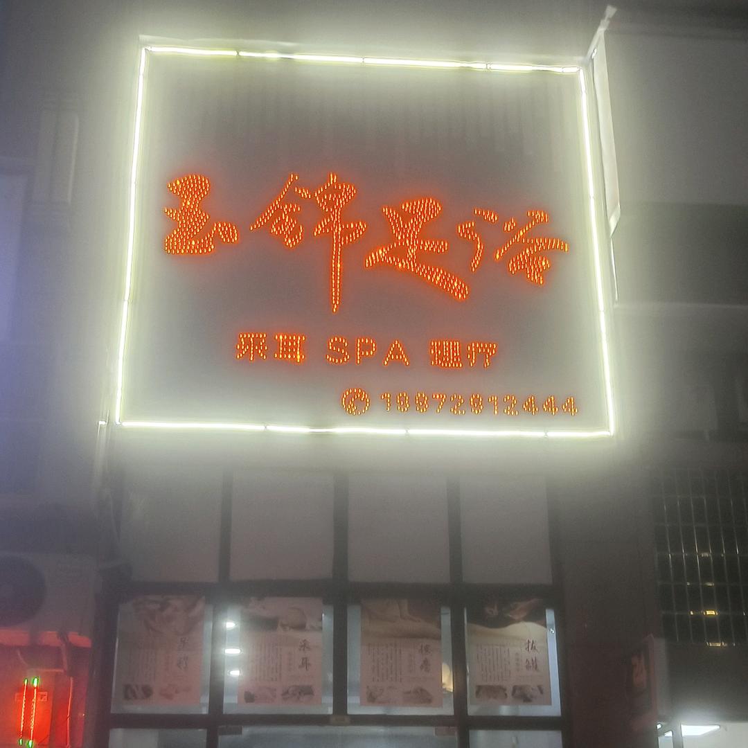 袁连进