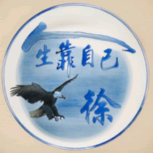 @单亲爸爸@༄℘⃝专℘⃝业℘⃝泥℘⃝工班