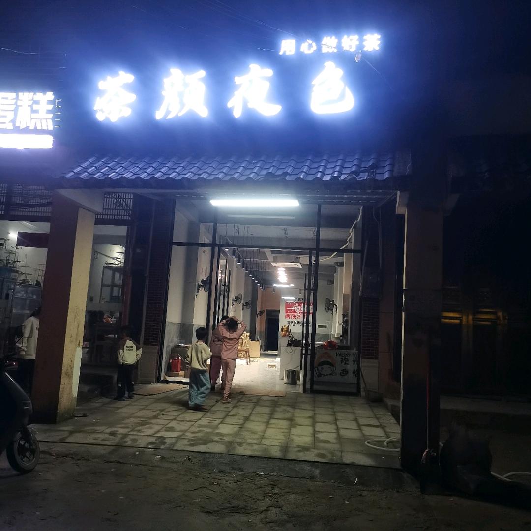 疯子