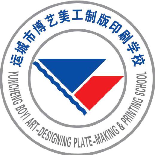 运城博艺制版