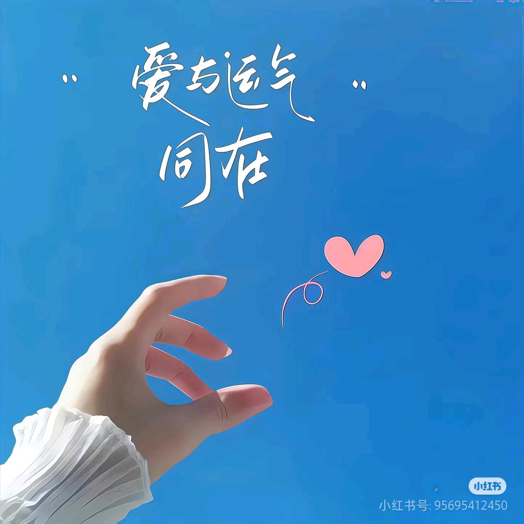 余生随心o>_<o