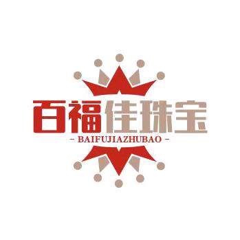 百福佳珠宝&御纯金