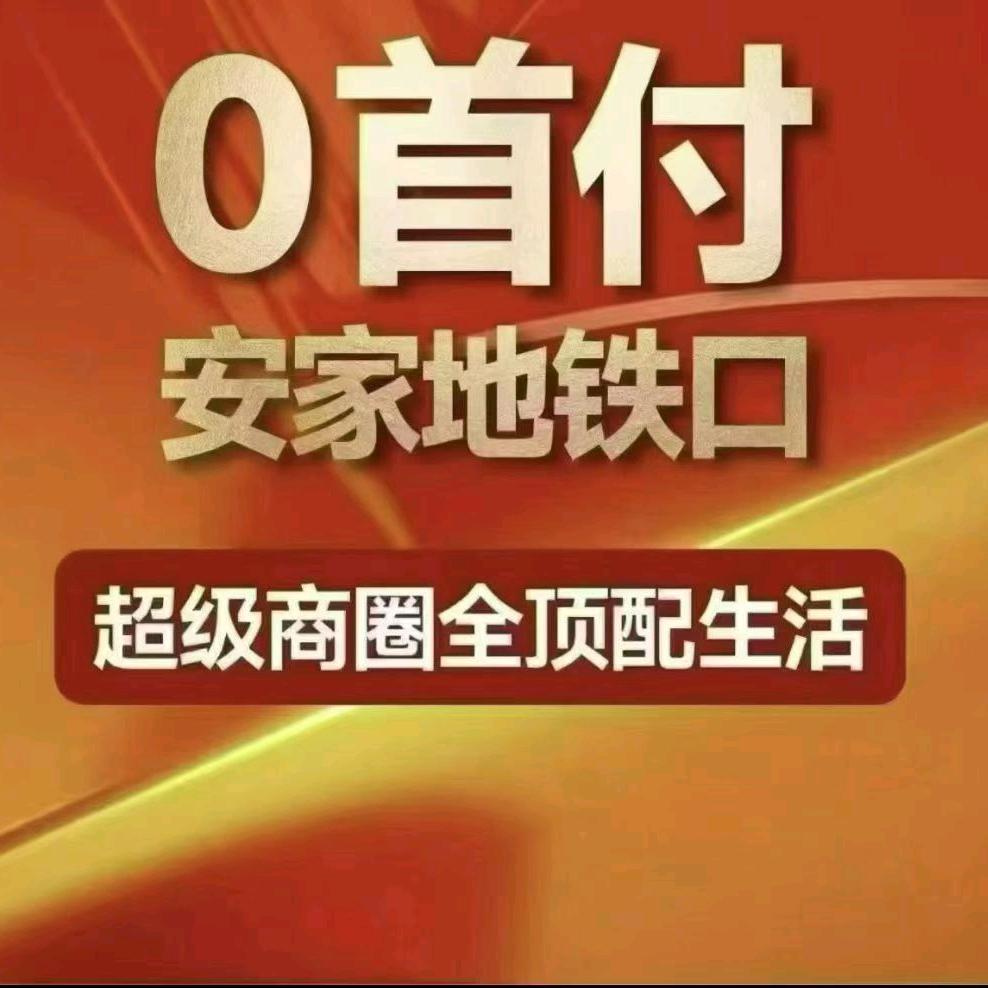深圳买房团购价程经理加W私聊