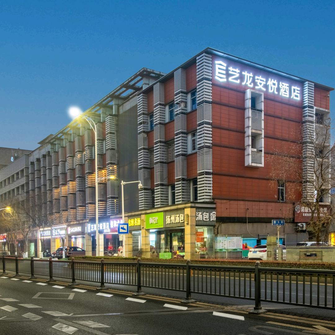 艺龙安悦酒店（张家港曼巴特）