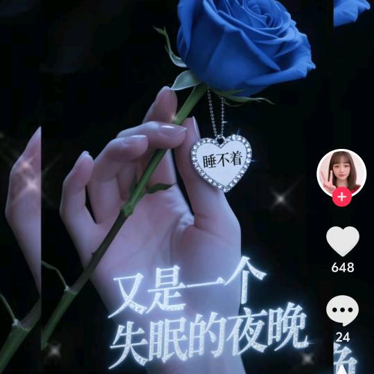 伤透的心