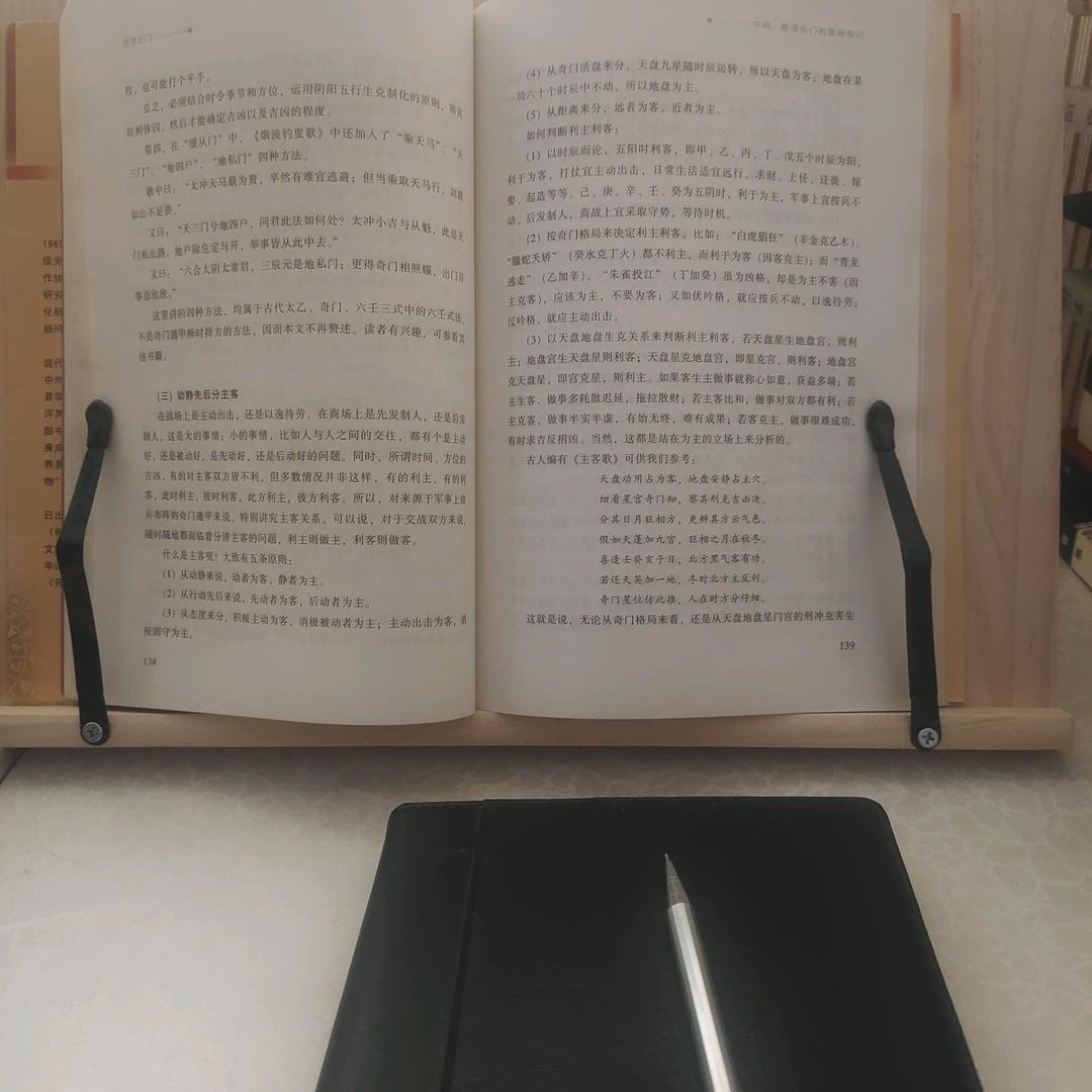 一正书屋2（每天20.35开播）