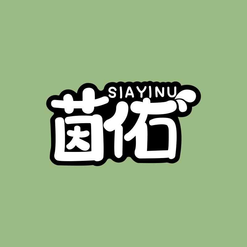 茵佑智能驱蚊器